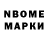 Марки N-bome 1,8мг zTure