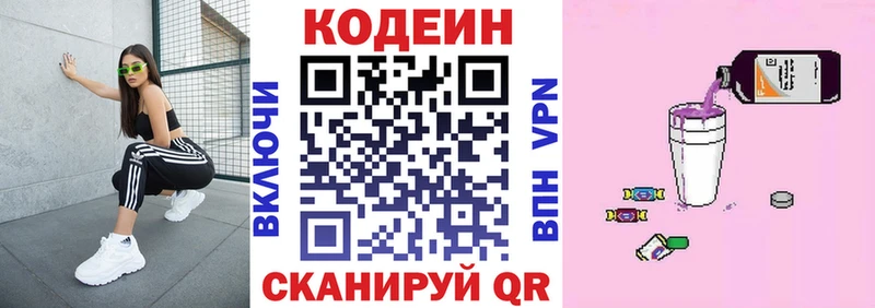 Кодеиновый сироп Lean напиток Lean (лин) где найти Игра
