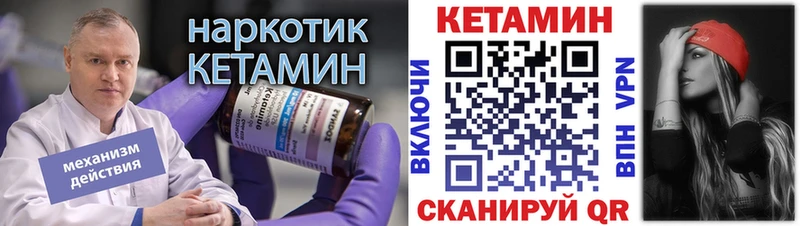 КЕТАМИН ketamine продажа наркотиков Игра