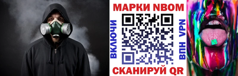 Марки N-bome 1,5мг  Игра 