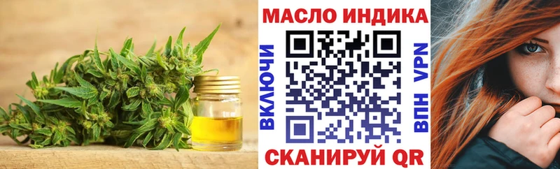 ТГК THC oil  Игра 